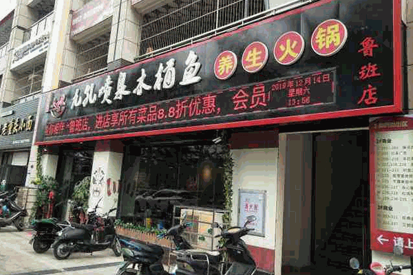 九孔喷泉木桶鱼加盟产品图片