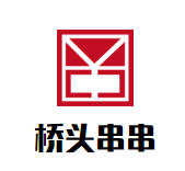 桥头串串加盟