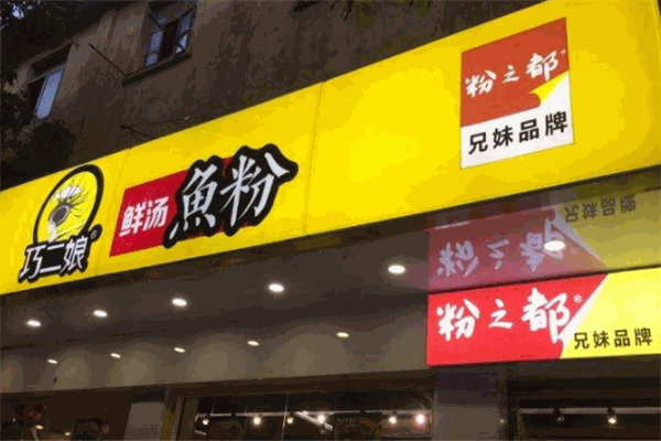 巧二娘加盟产品图片