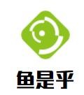 鱼是乎酸菜鱼加盟