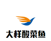 大样酸菜鱼加盟