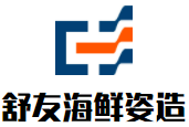 舒友海鲜姿造加盟