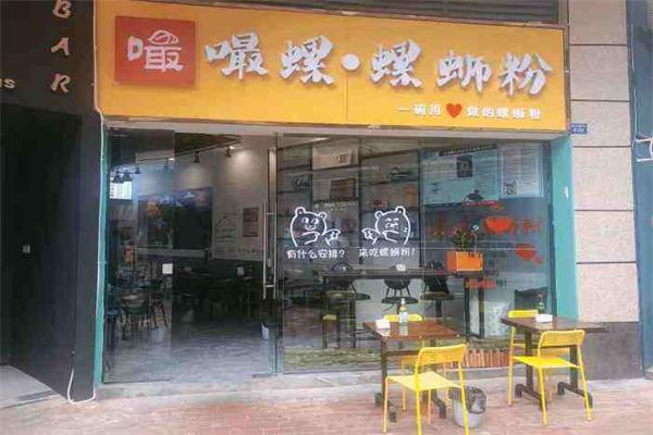 嘬螺螺蛳粉加盟产品图片