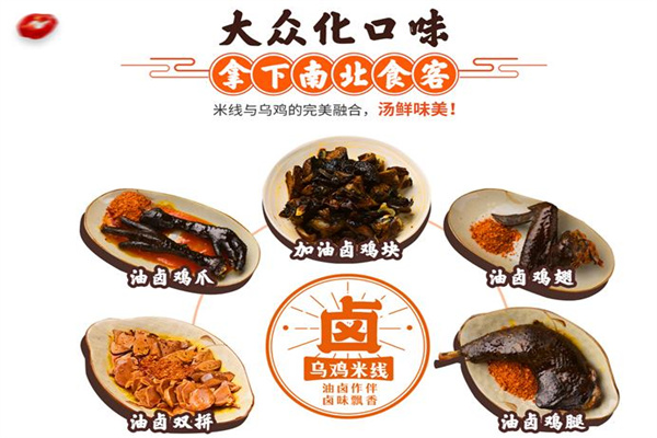 老汤和米线加盟产品图片