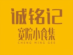 诚铭记手工小吃加盟