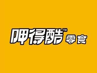 呷得酷零食加盟