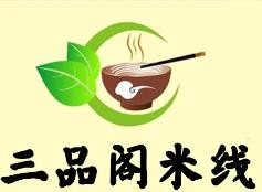三品阁米线加盟
