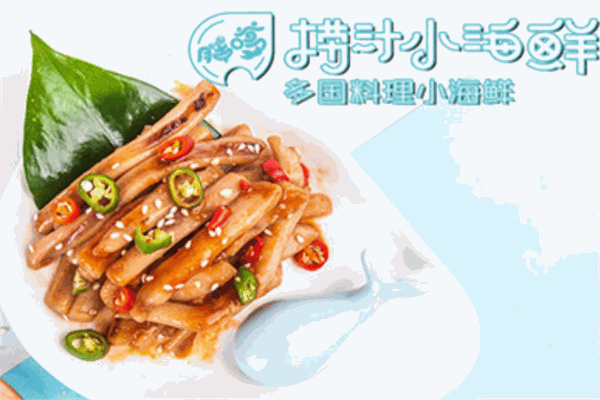 胖嗲捞汁小海鲜加盟产品图片