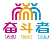 奋斗者海鲜自助餐厅加盟
