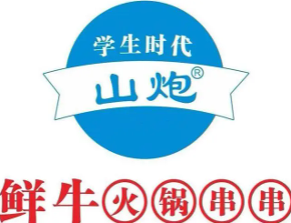 山炮鲜牛火锅串串香加盟