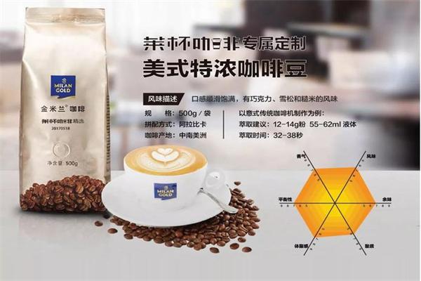 莱杯咖啡加盟产品图片
