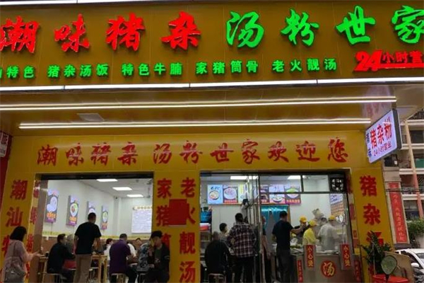 御膳鲜潮味猪杂汤粉世家加盟产品图片