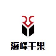 海峰干果加盟