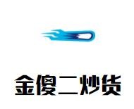 金傻二炒货加盟