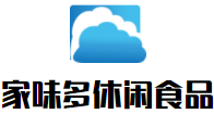 家味多休闲食品加盟