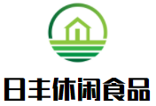 日丰休闲食品加盟