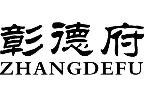 彰德府干果加盟