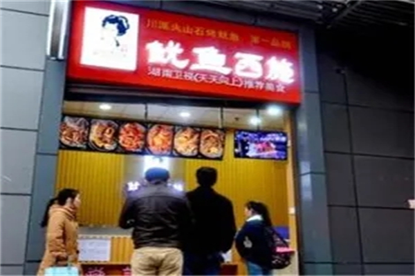 鱿鱼西施烧烤加盟产品图片