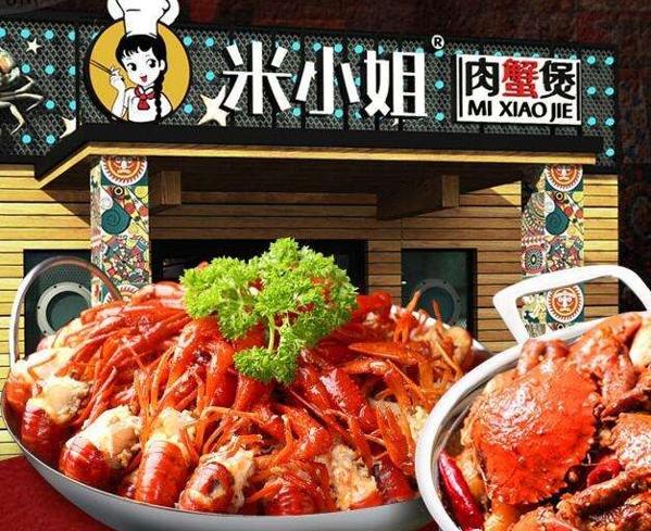 米小姐家肉蟹煲加盟产品图片