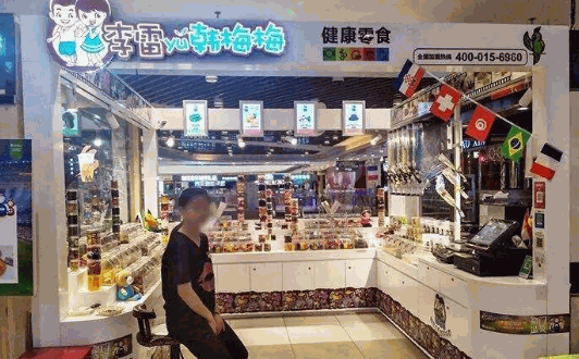 李雷与韩梅梅加盟产品图片