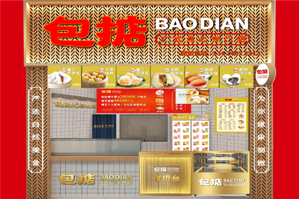 包掂广式点心加盟产品图片