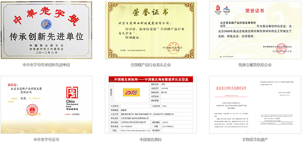 百花牌蜂蜜加盟产品图片