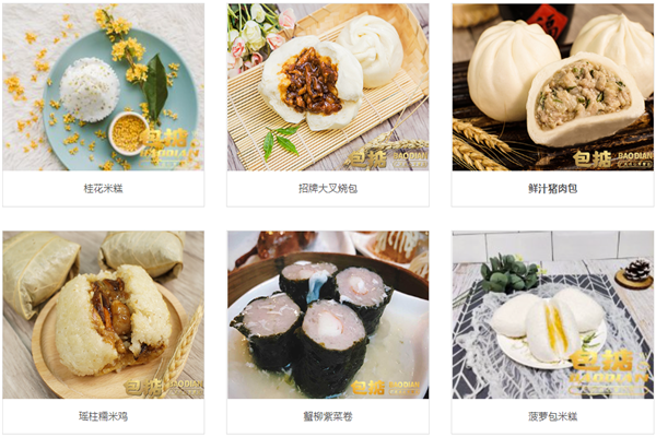 包掂广式点心加盟产品图片