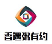 香遇粥有约加盟