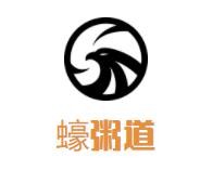 蠔粥道加盟