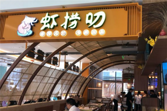 虾捞叨香辣大虾火锅加盟产品图片