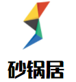 砂锅居加盟