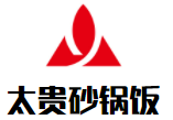 太贵砂锅饭加盟