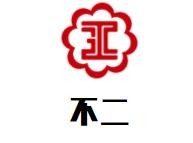 不二酸奶水果捞加盟