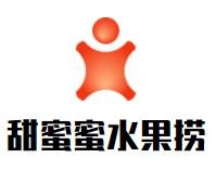 甜蜜蜜水果捞加盟