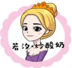 若汐炒酸奶加盟