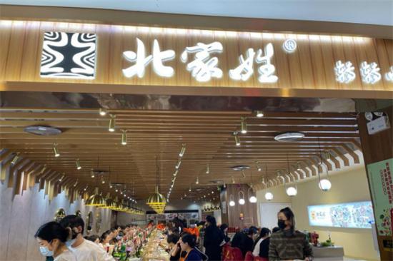 北家姓转转小火锅加盟产品图片