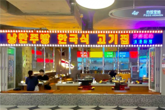 汐娜妮的浪漫厨房加盟产品图片