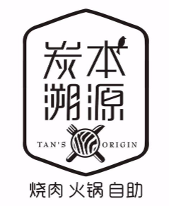 炭本溯源自助炭火烤肉加盟