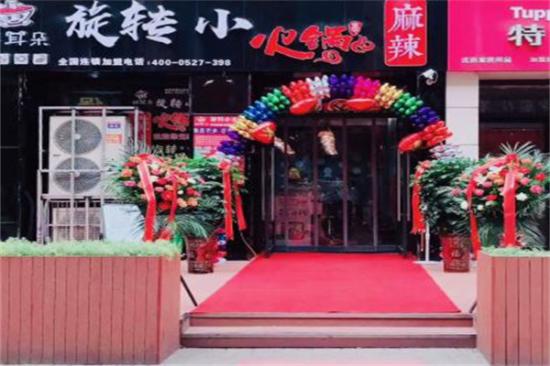 锅耳朵旋转小火锅加盟产品图片