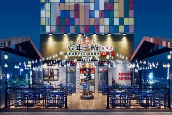 六年一班串串香加盟产品图片