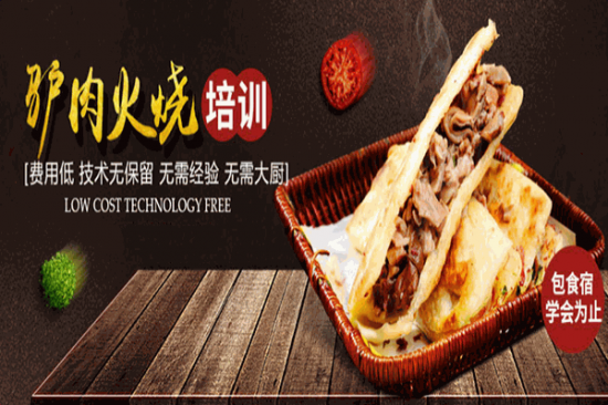 河间万贯驴肉火烧加盟产品图片