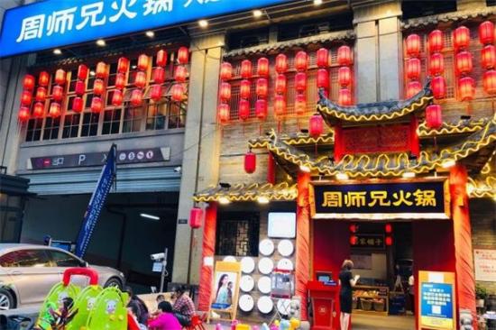 周师兄火锅冒菜加盟产品图片