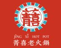 菁喜老火锅加盟