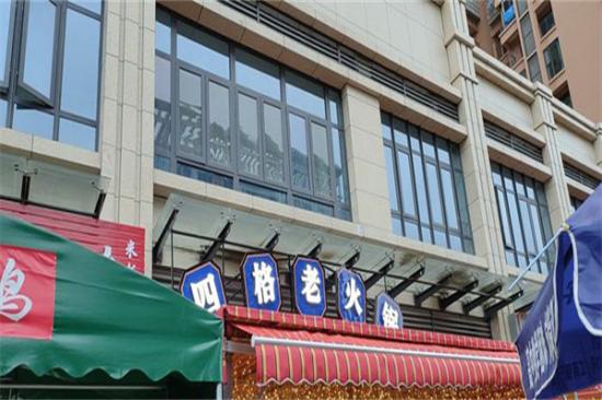 沸腾四格老火锅加盟产品图片