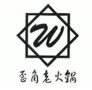 歪角老火锅加盟