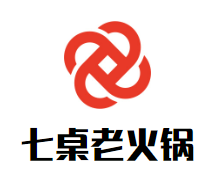 七桌老火锅加盟