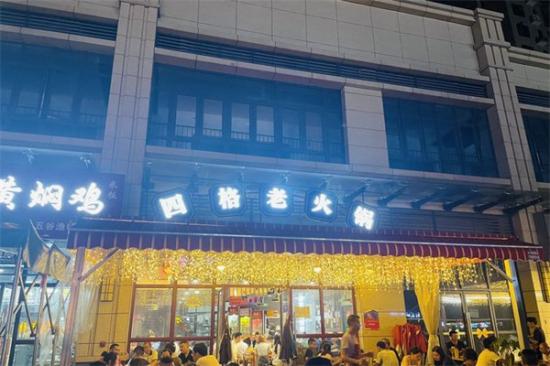沸腾四格老火锅加盟产品图片