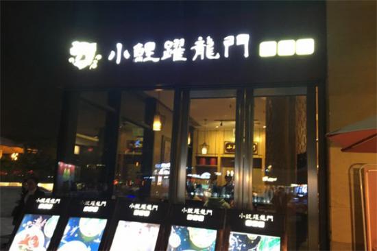 小鲤跃龙门老火锅加盟产品图片