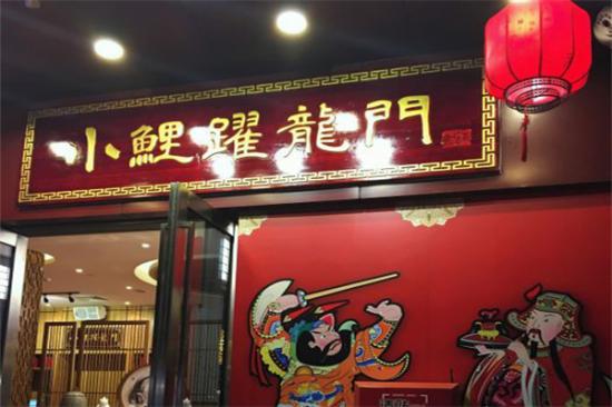小鲤跃龙门老火锅加盟产品图片