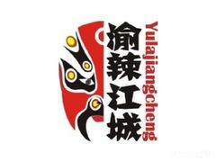 渝辣江城重庆老火锅加盟